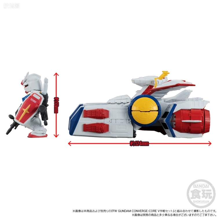 新FW系列食玩 GUNDAM CONVERGE Space Battleship 白色基地 - 图片