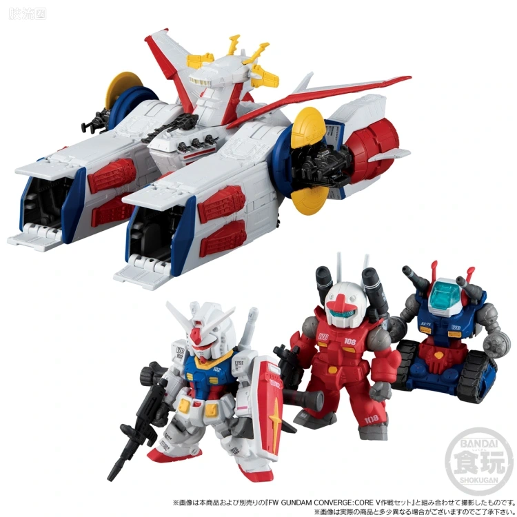 新FW系列食玩 GUNDAM CONVERGE Space Battleship 白色基地 - 图片