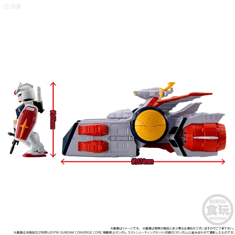 新FW系列食玩 GUNDAM CONVERGE Space Battleship 白色基地号(剧场版海报印象配色ver.) - 图片