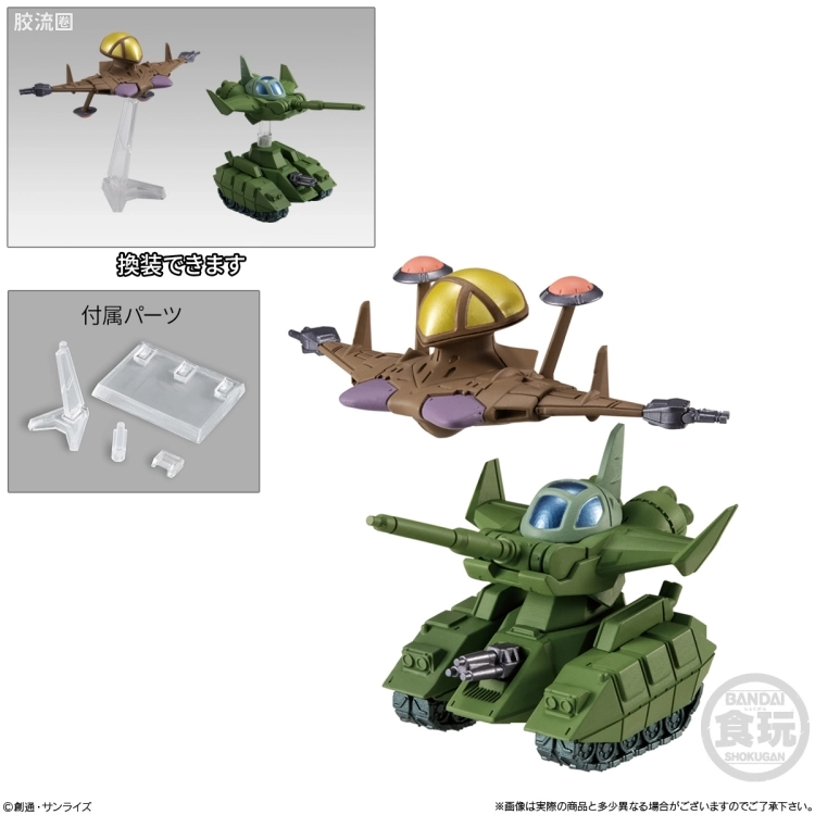 新FW系列食玩 GUNDAM CONVERGE # 第二十三弹 - 图片