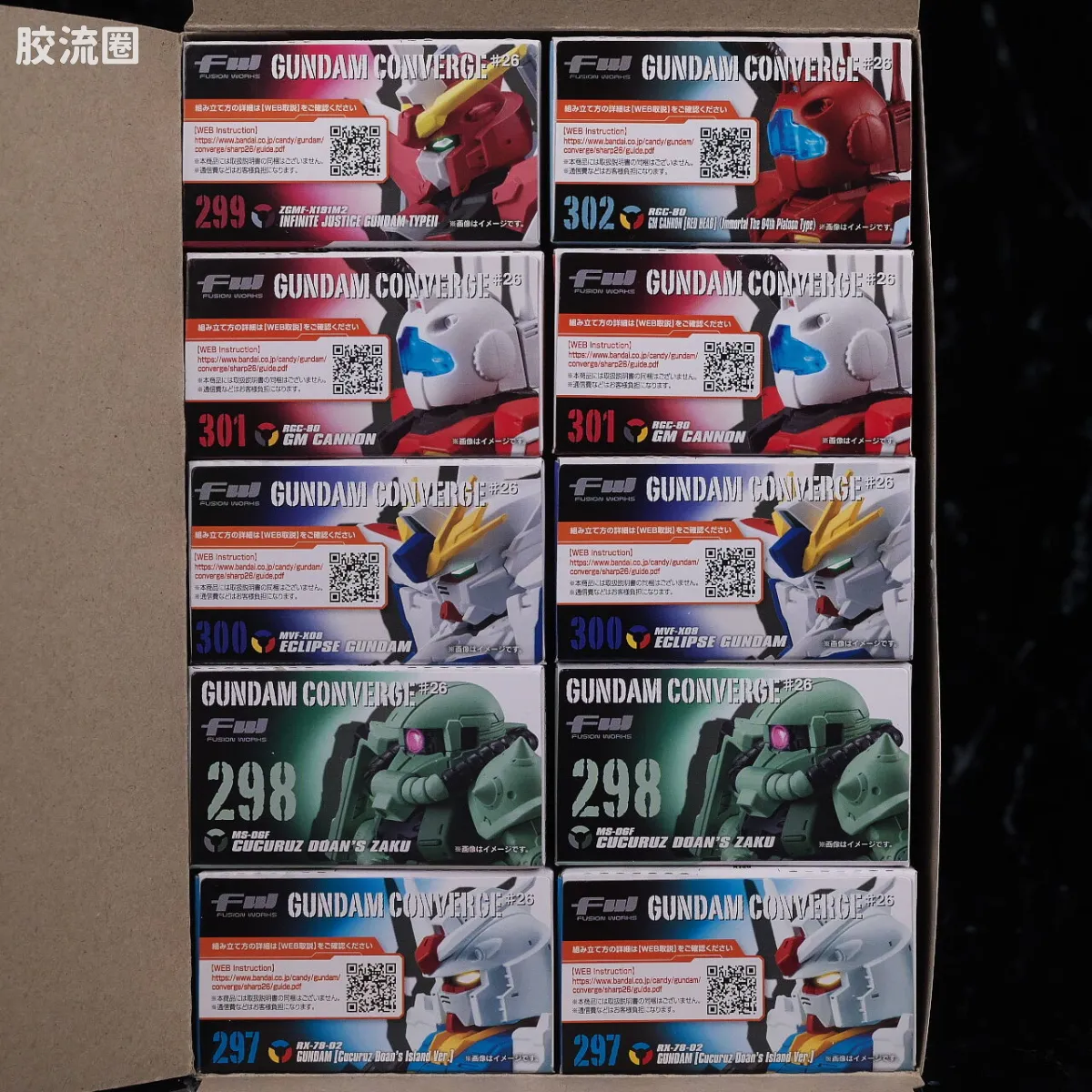 新FW系列食玩 GUNDAM CONVERGE # 第二十六弹 - 图片
