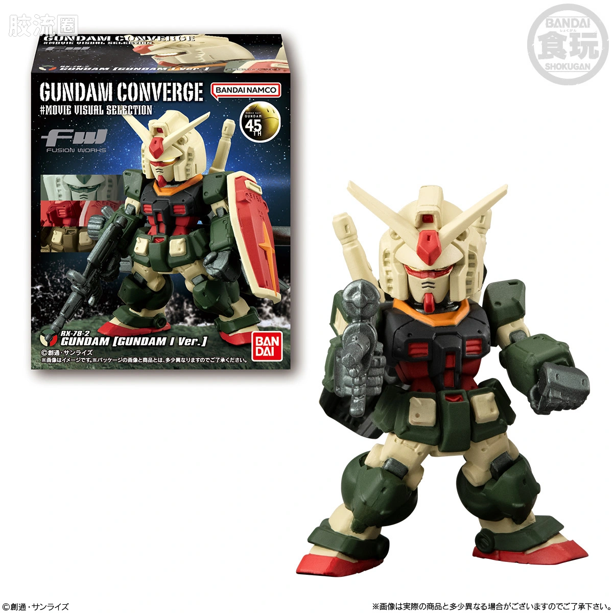 新FW系列食玩 GUNDAM CONVERGE 限定&特别版 机动战士高达 剧场版配色 - 图片