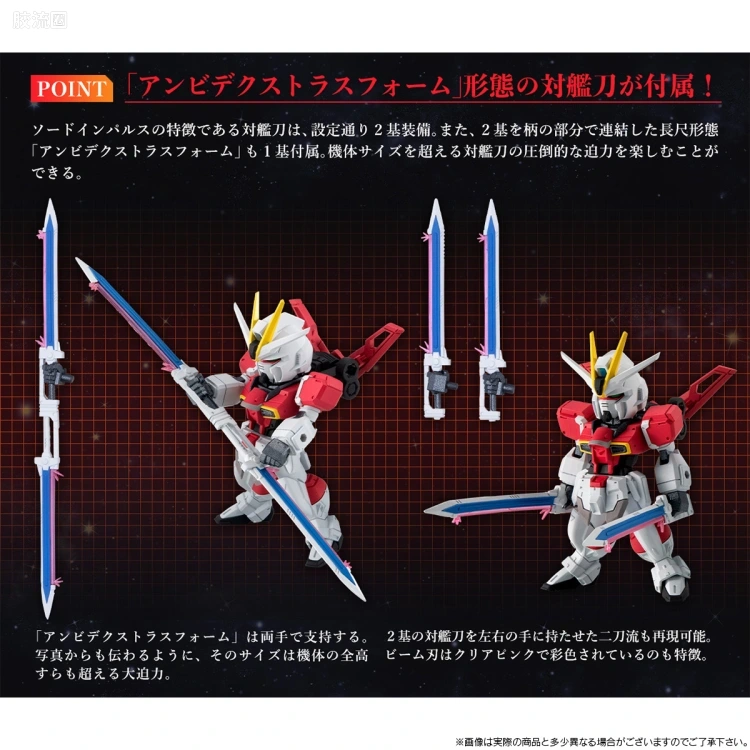 新FW系列食玩 GUNDAM CONVERGE 限定&特别版 脉冲高达 剪影套装 - 图片
