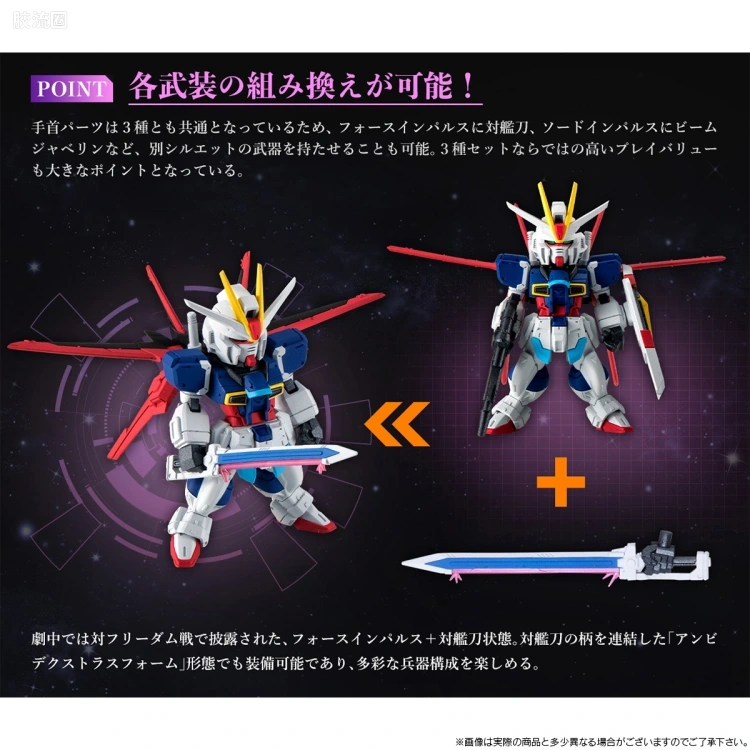 新FW系列食玩 GUNDAM CONVERGE 限定&特别版 脉冲高达 剪影套装 - 图片