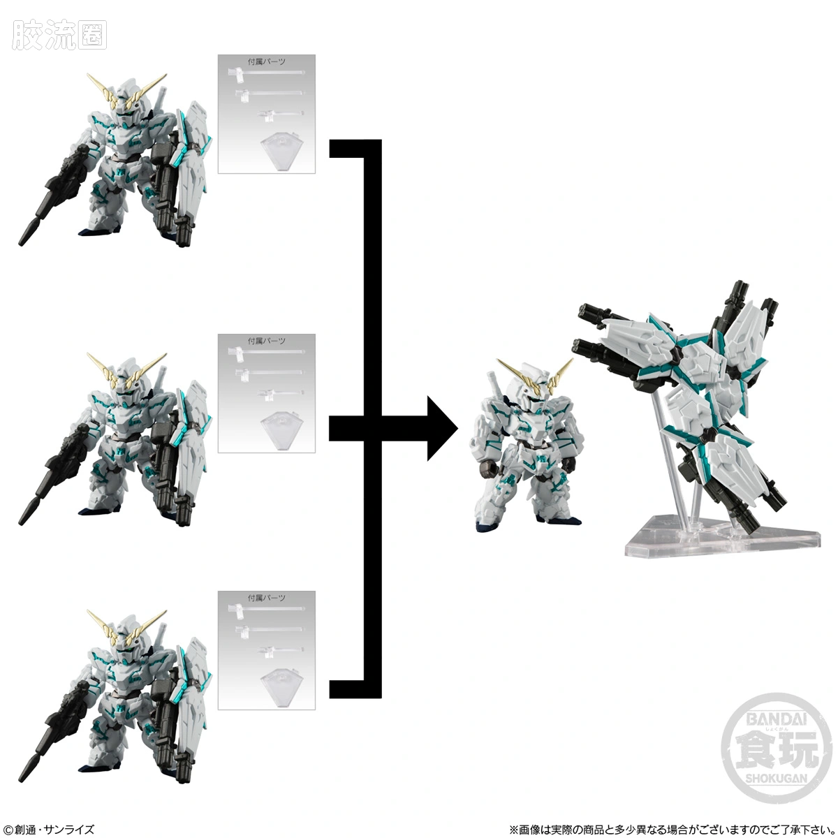 新FW系列食玩 GUNDAM CONVERGE # 机动战士高达UC 特别选集 - 图片