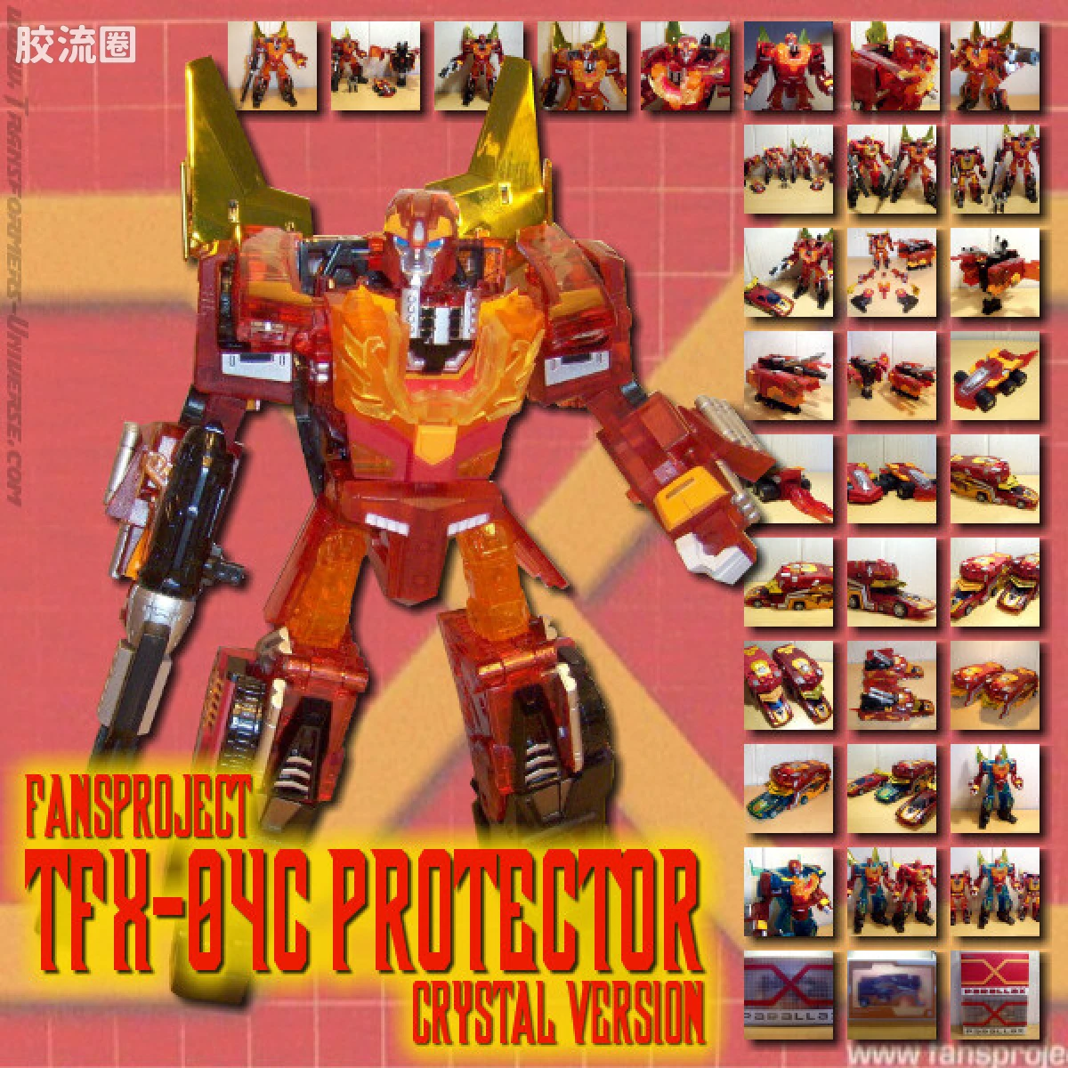 FPJ变形玩具系列 限定版 透明热破马甲 - 图片