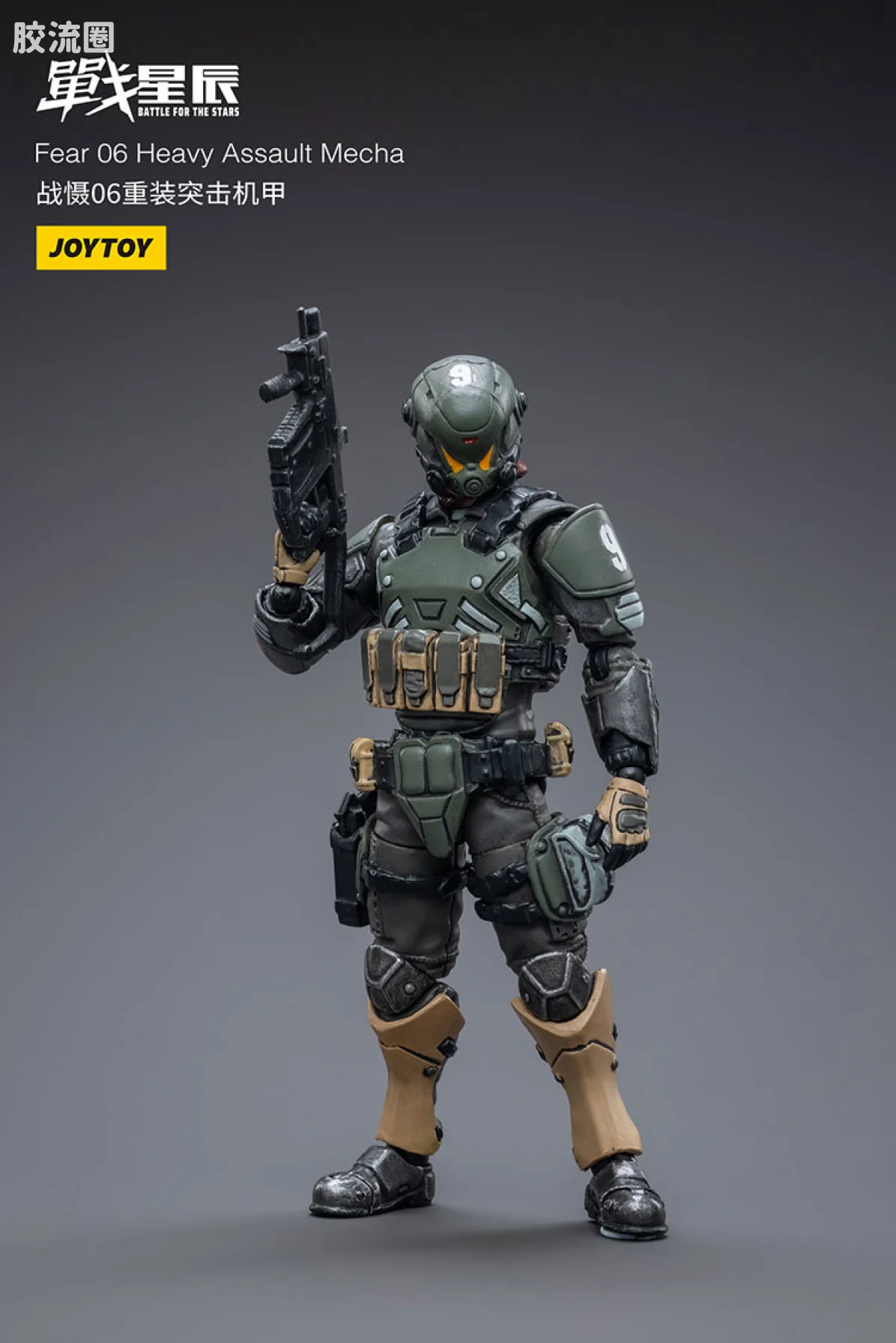 JOYTOY 战星辰系列 1/18综合机甲 战慑06重装突击机甲 - 图片