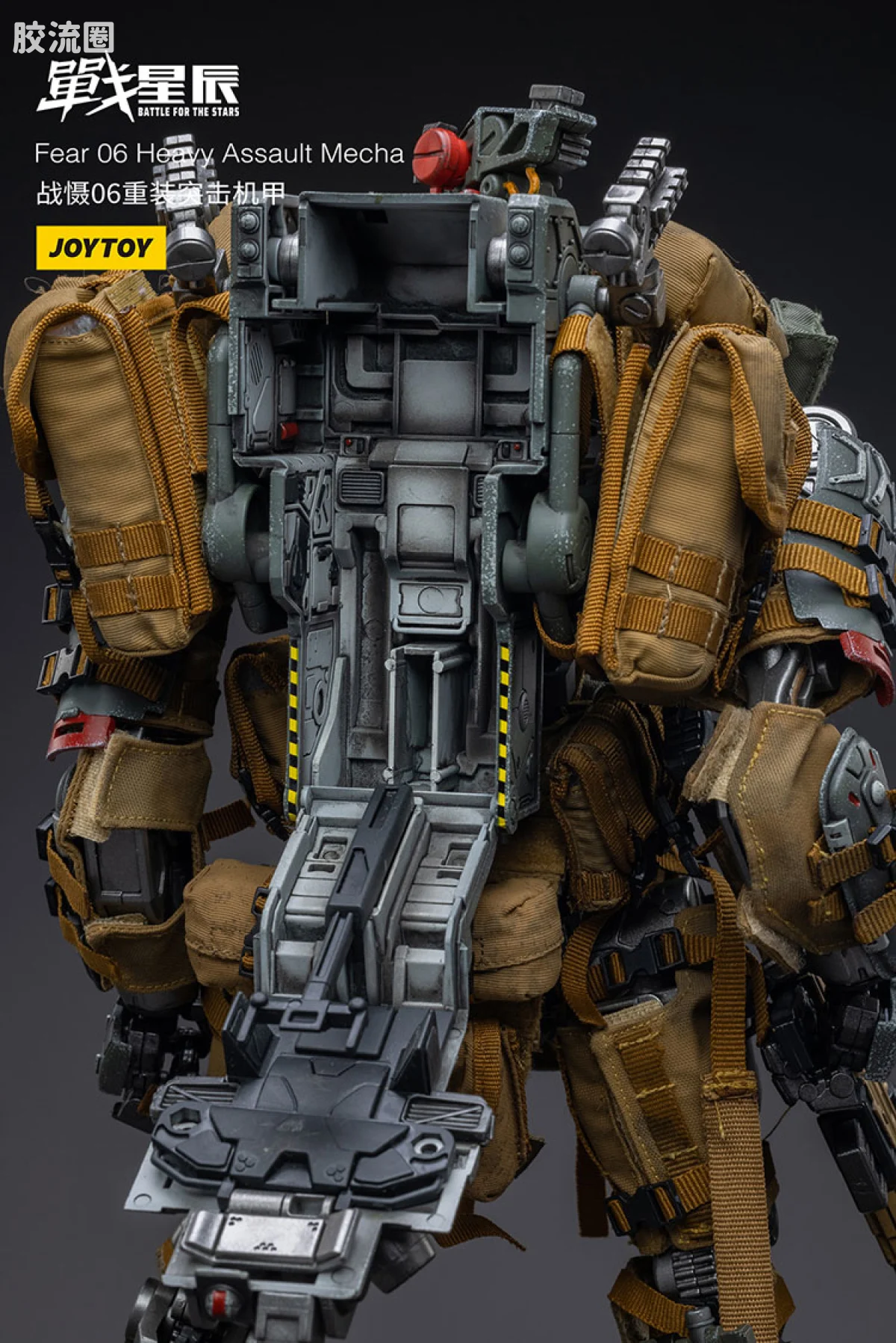 JOYTOY 战星辰系列 1/18综合机甲 战慑06重装突击机甲 - 图片