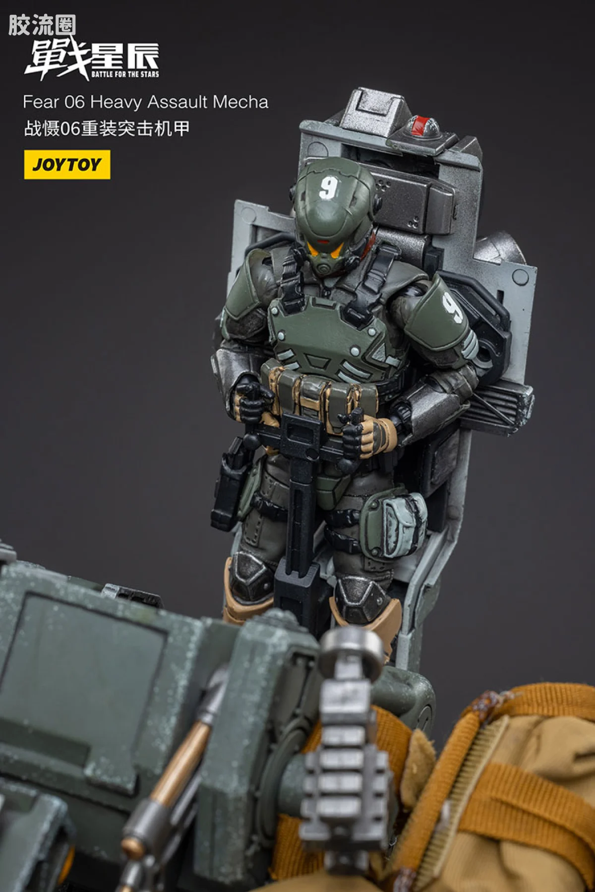 JOYTOY 战星辰系列 1/18综合机甲 战慑06重装突击机甲 - 图片