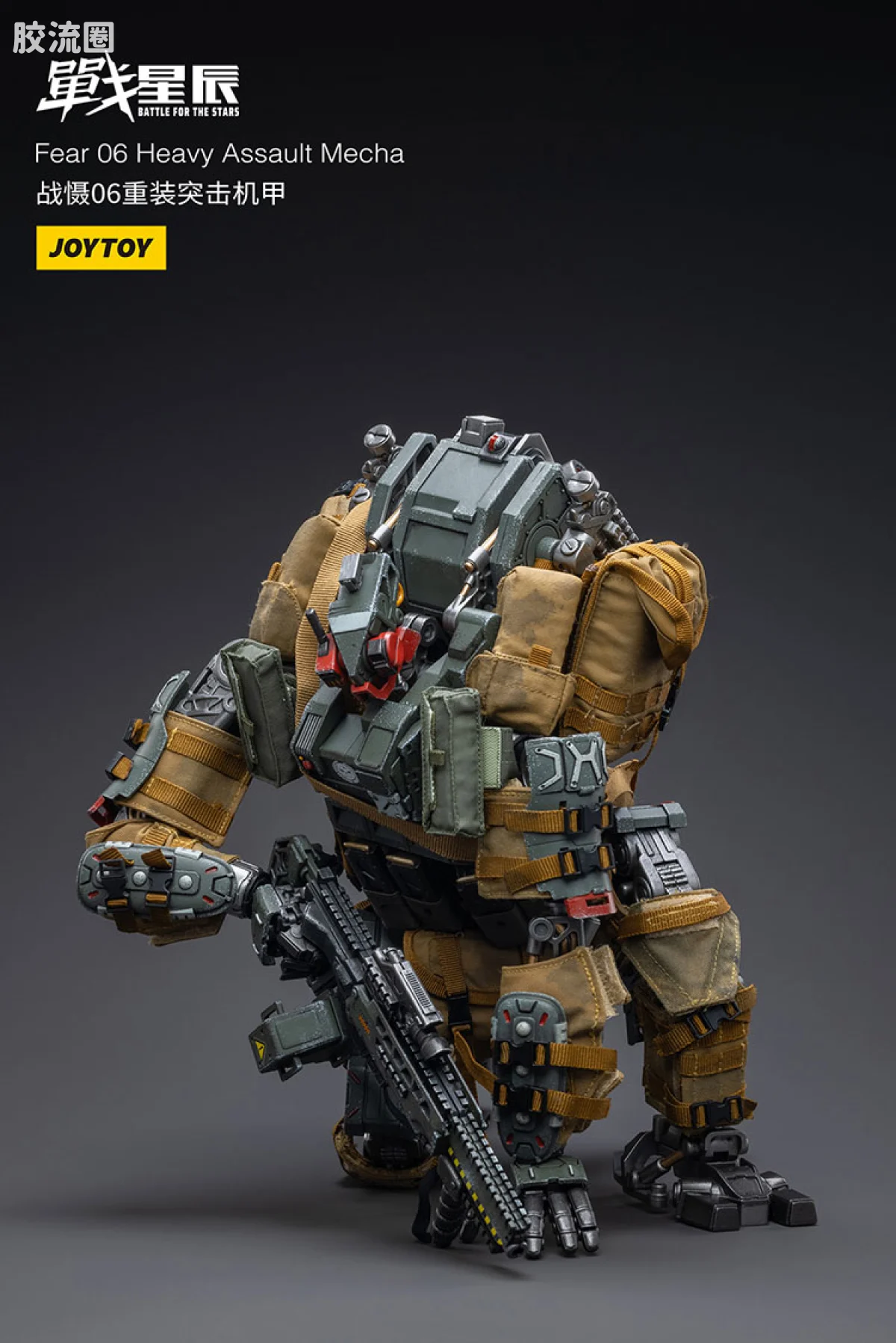 JOYTOY 战星辰系列 1/18综合机甲 战慑06重装突击机甲 - 图片
