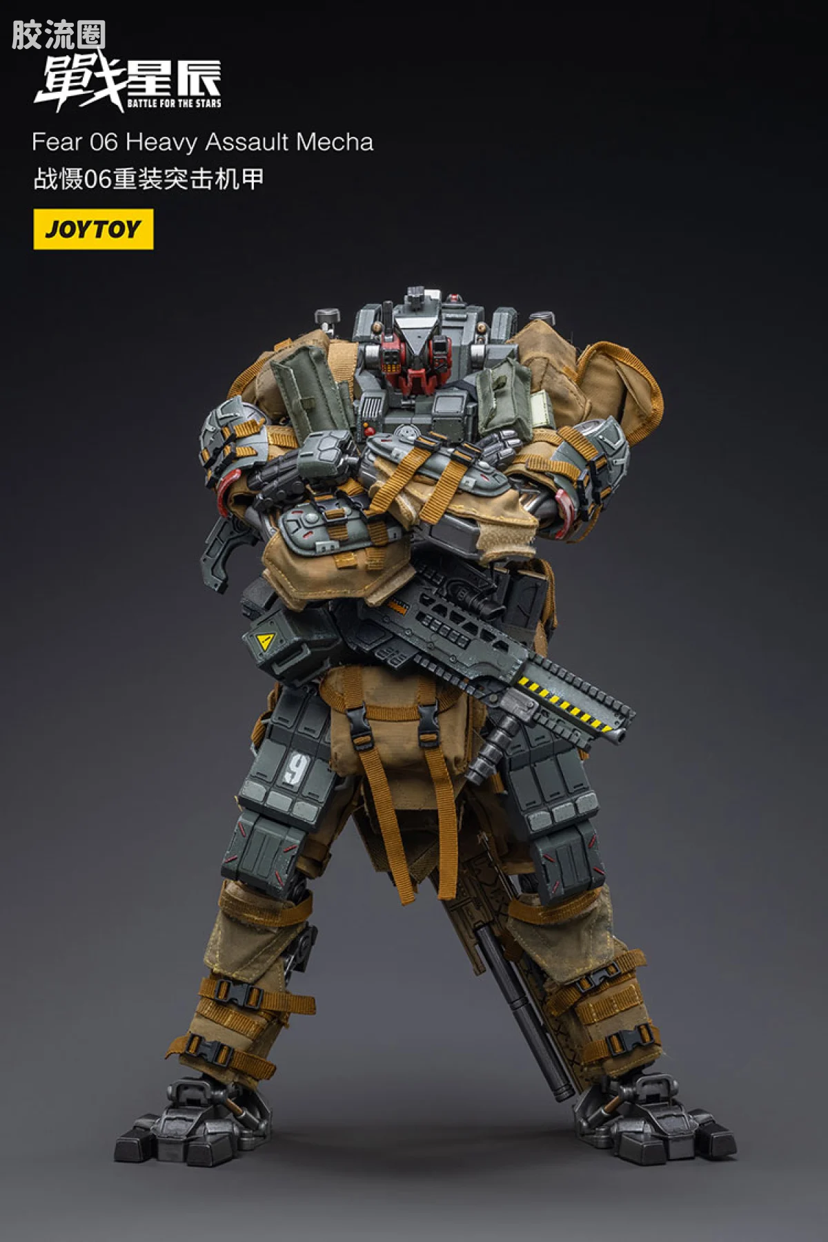 JOYTOY 战星辰系列 1/18综合机甲 战慑06重装突击机甲 - 图片