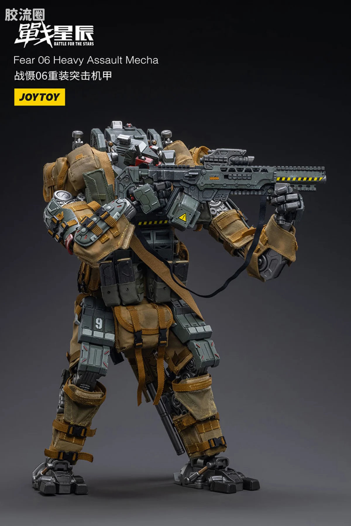 JOYTOY 战星辰系列 1/18综合机甲 战慑06重装突击机甲 - 图片