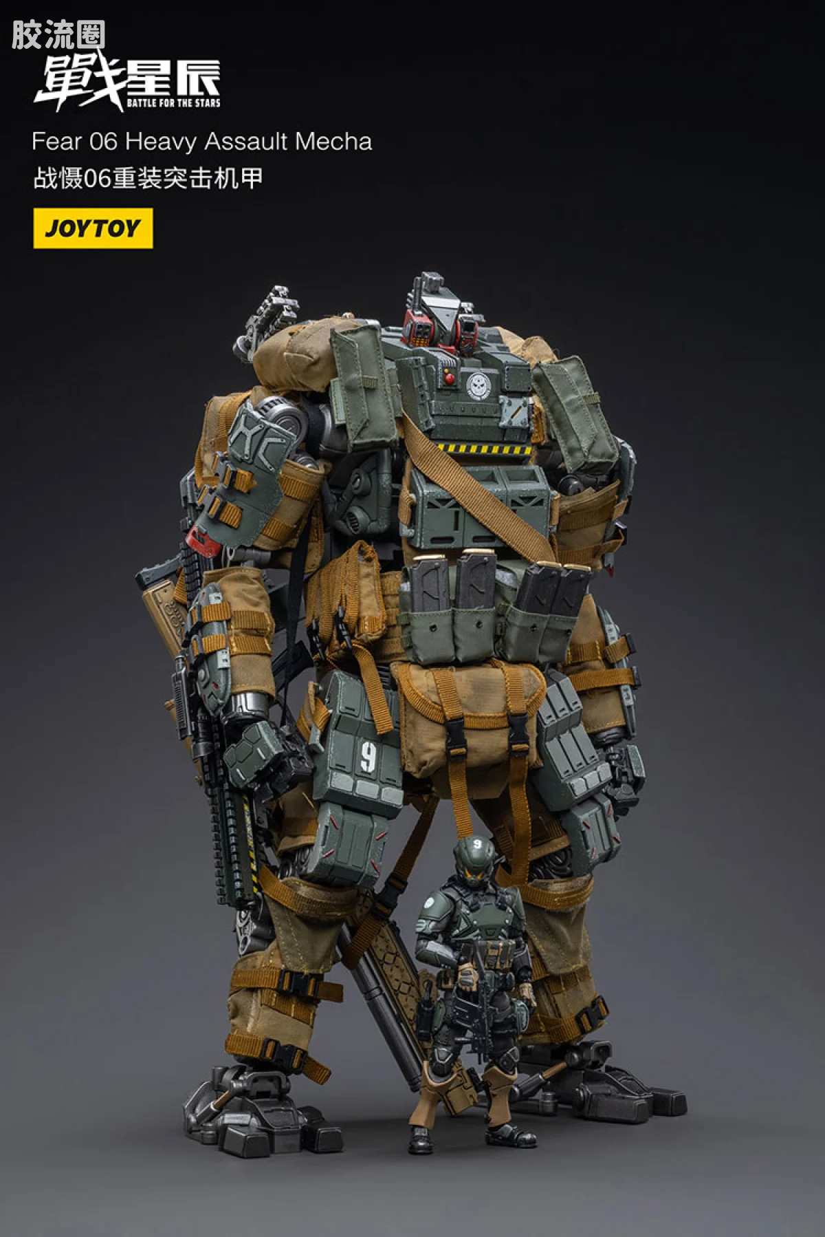 JOYTOY 战星辰系列 1/18综合机甲 战慑06重装突击机甲 - 图片