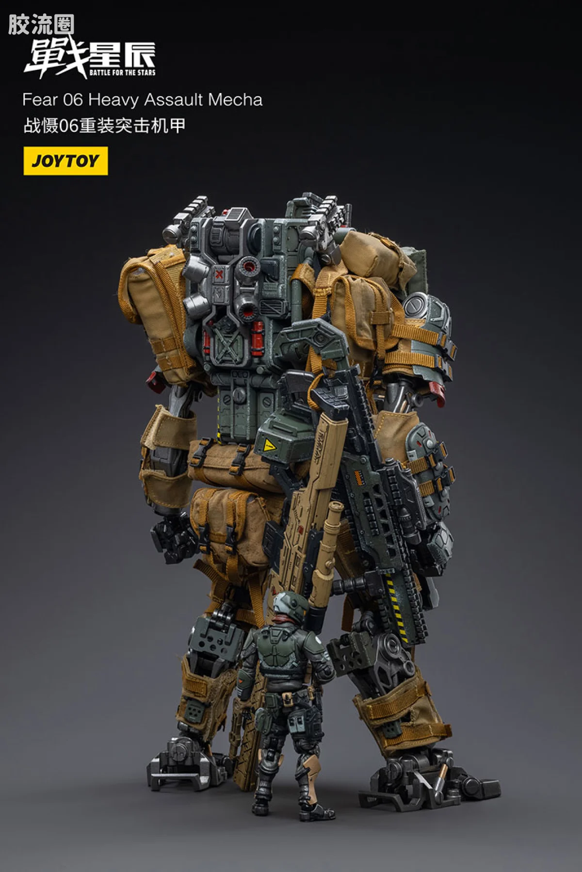 JOYTOY 战星辰系列 1/18综合机甲 战慑06重装突击机甲 - 图片