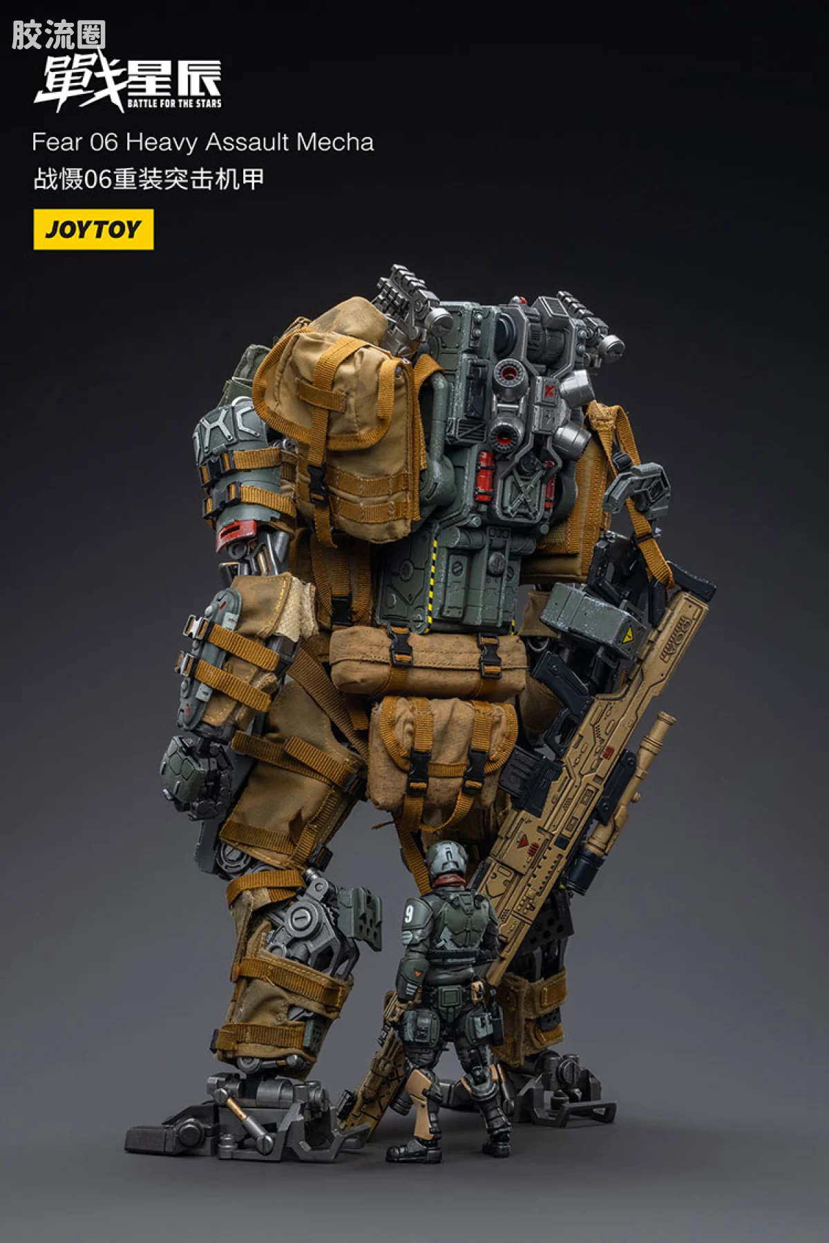 JOYTOY 战星辰系列 1/18综合机甲 战慑06重装突击机甲 - 图片