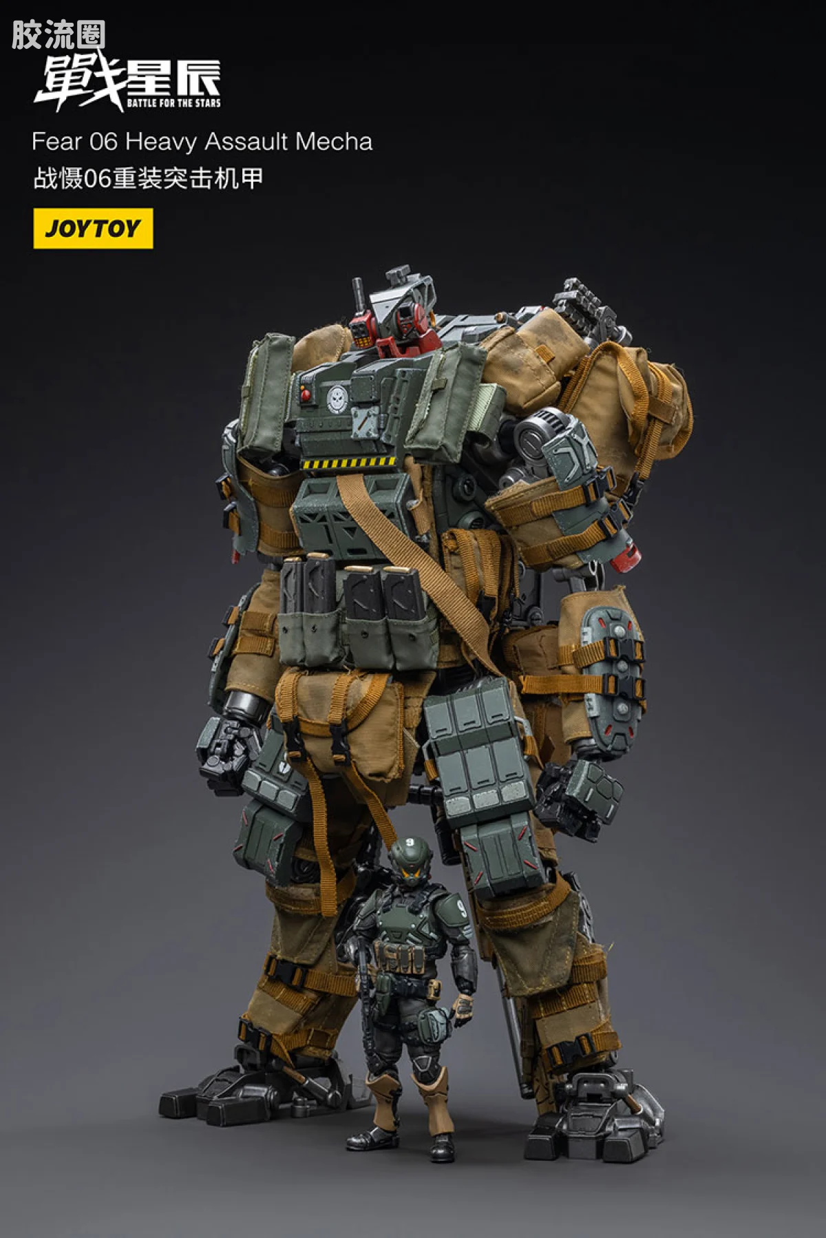 JOYTOY 战星辰系列 1/18综合机甲 战慑06重装突击机甲 - 图片