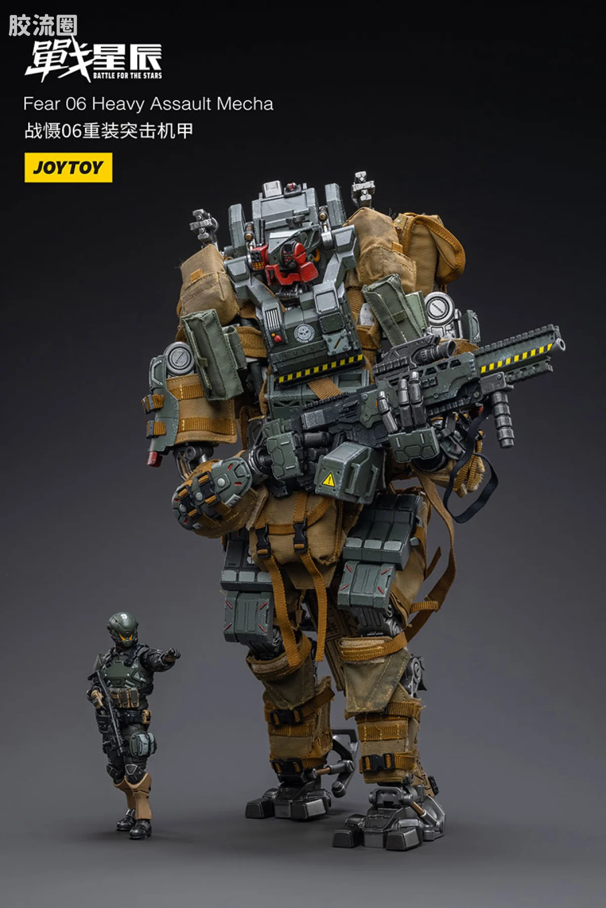 JOYTOY 战星辰系列 1/18综合机甲 战慑06重装突击机甲 - 图片