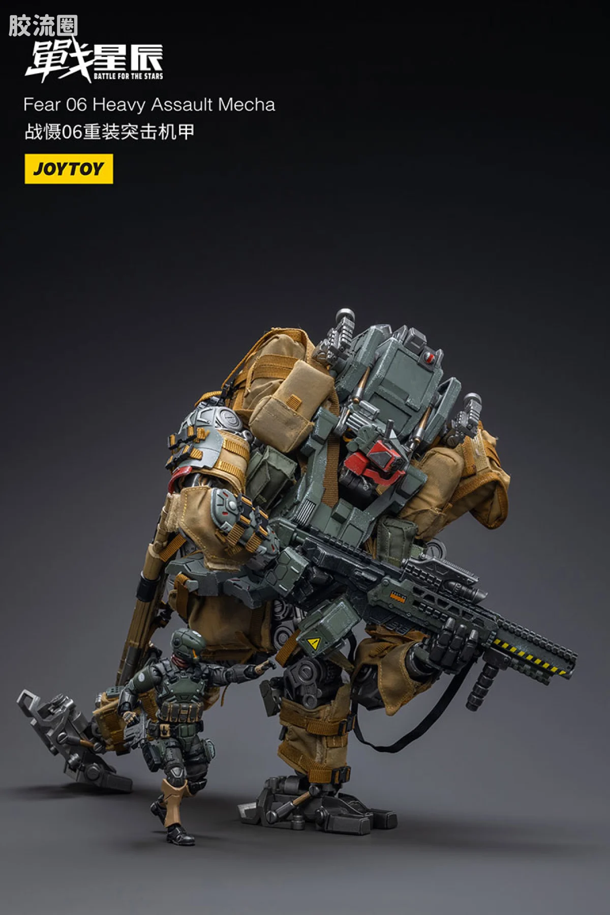 JOYTOY 战星辰系列 1/18综合机甲 战慑06重装突击机甲 - 图片