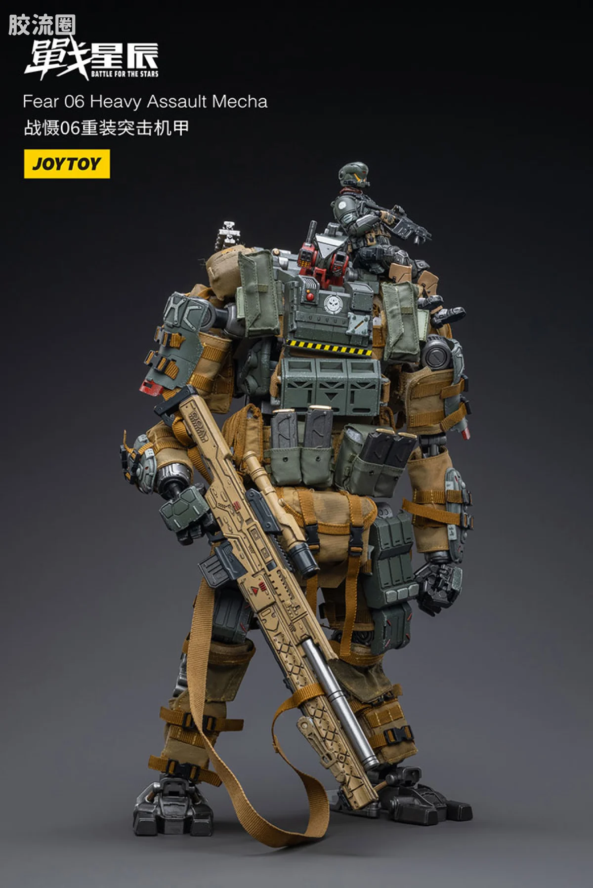 JOYTOY 战星辰系列 1/18综合机甲 战慑06重装突击机甲 - 图片