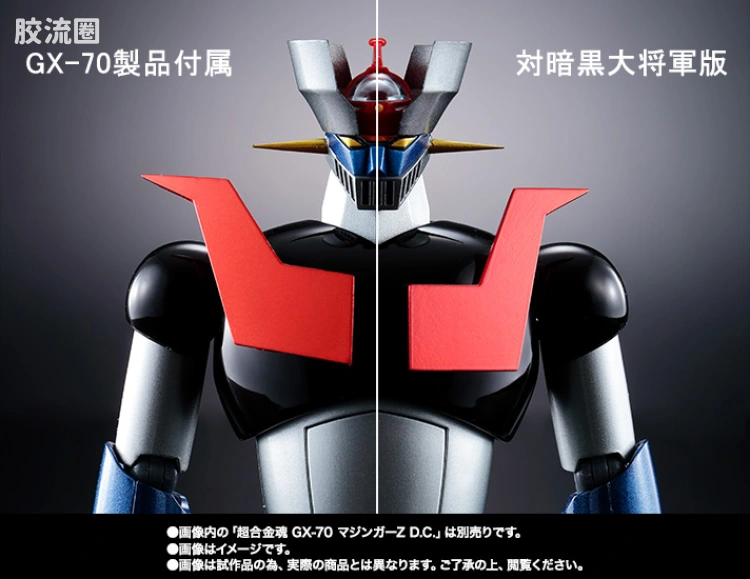 Figuarts ZERO 限定版 暗黒大将军 D.C. - 图片