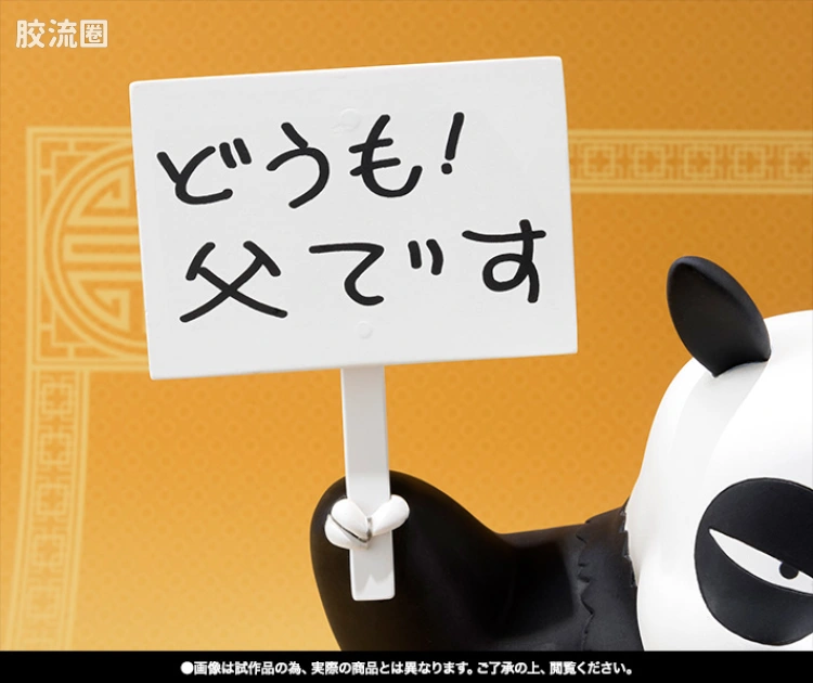 Figuarts ZERO 限定版 早乙女玄馬 - 图片