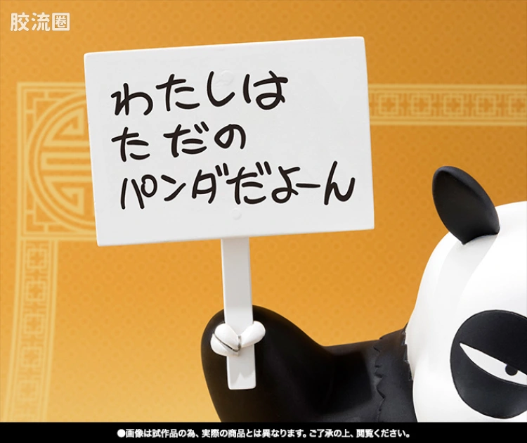 Figuarts ZERO 限定版 早乙女玄馬 - 图片