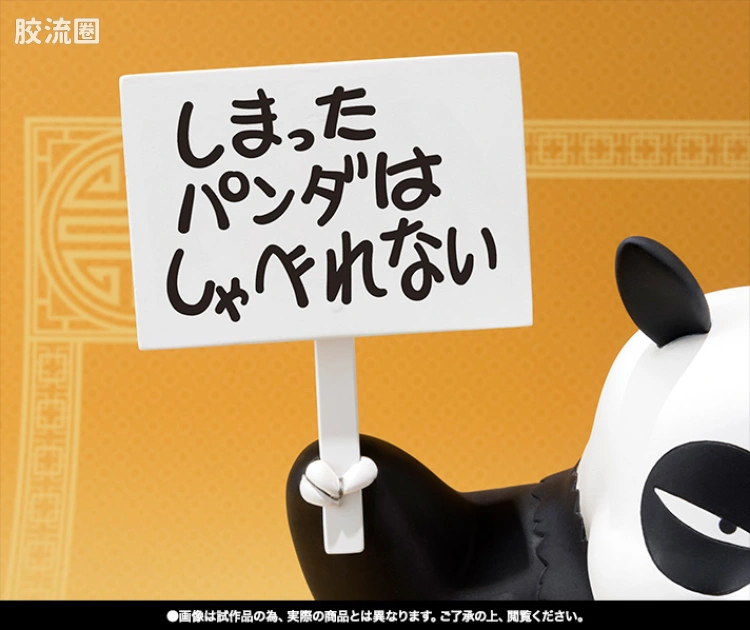 Figuarts ZERO 限定版 早乙女玄馬 - 图片