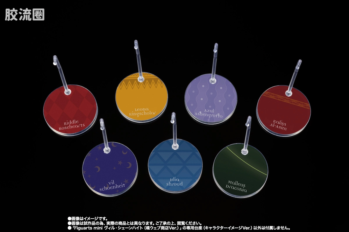 Figuarts mini 限定版 Vil Schoenheit(魂商店ver.) - 图片
