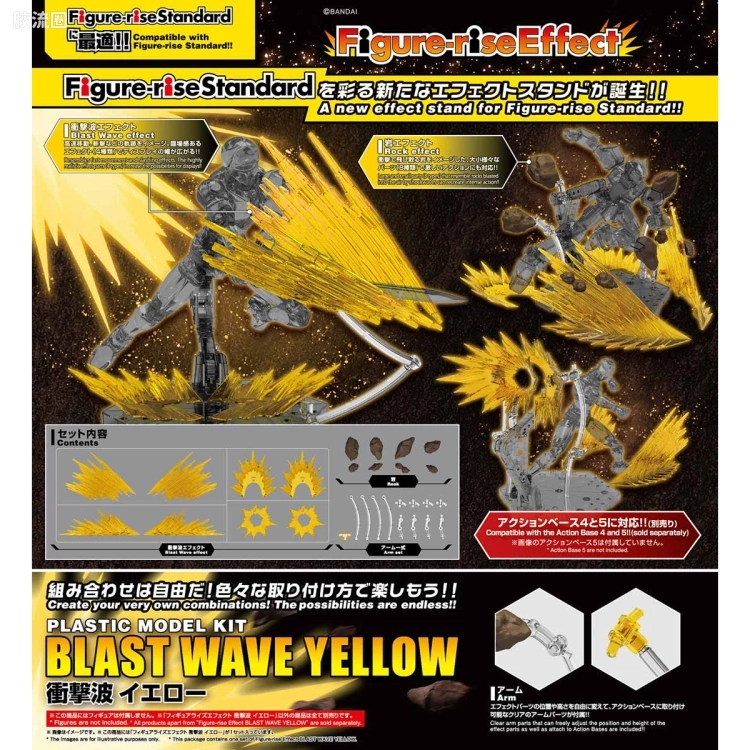 Figure-rise系列&其它万代人形拼装综合 Figure-rise Effect系列 冲击波 黄色 - 图片