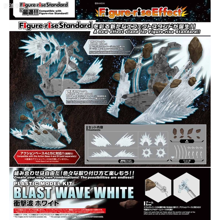 Figure-rise系列&其它万代人形拼装综合 Figure-rise Effect系列 冲击波 白色 - 图片