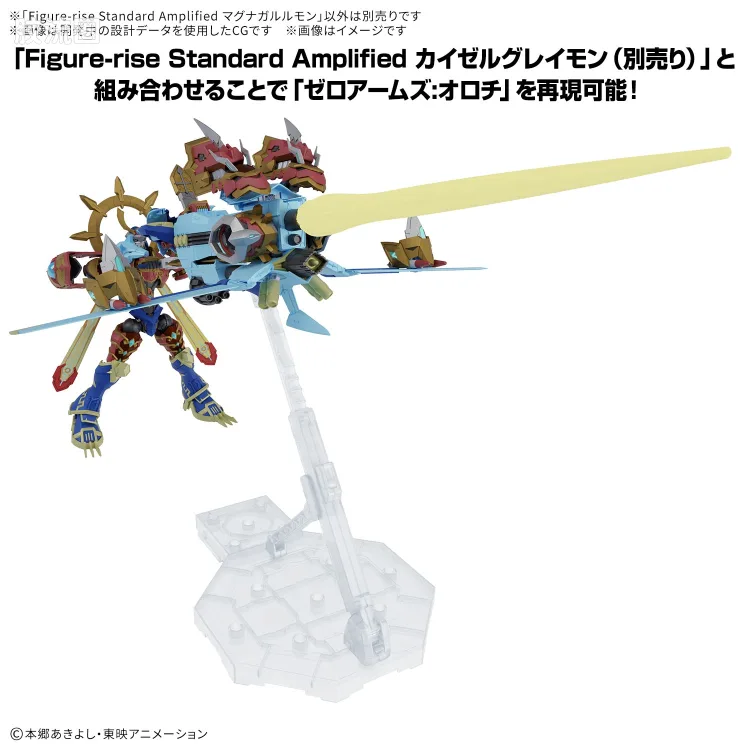 Figure-rise系列&其它万代人形拼装综合 Figure-rise Standard Amplified系列 玛格纳加鲁鲁兽 - 图片