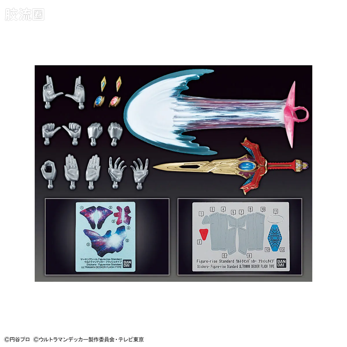 Figure-rise系列&其它万代人形拼装综合 Figure-rise Standard 特摄综合系列 德凯奥特曼 闪光型 - 图片