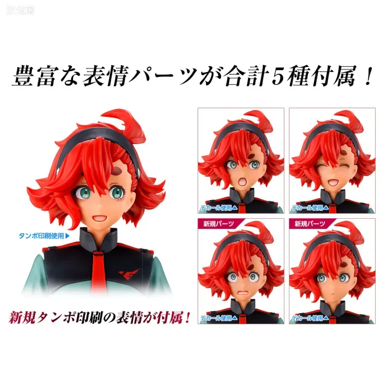 Figure-rise系列&其它万代人形拼装综合 Figure-rise Standard 斯莱塔•墨丘利（一般制服ver.） - 图片