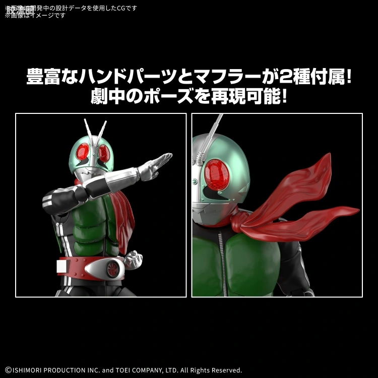 Figure-rise系列&其它万代人形拼装综合 Figure-rise Standard 特摄综合系列 假面骑士新1号 - 图片
