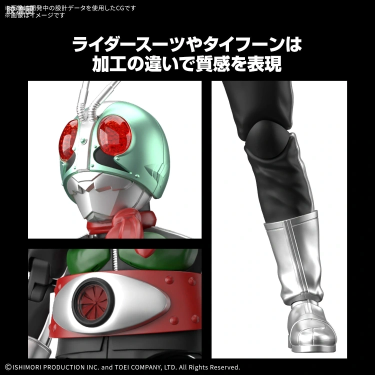 Figure-rise系列&其它万代人形拼装综合 Figure-rise Standard 特摄综合系列 假面骑士新1号 - 图片
