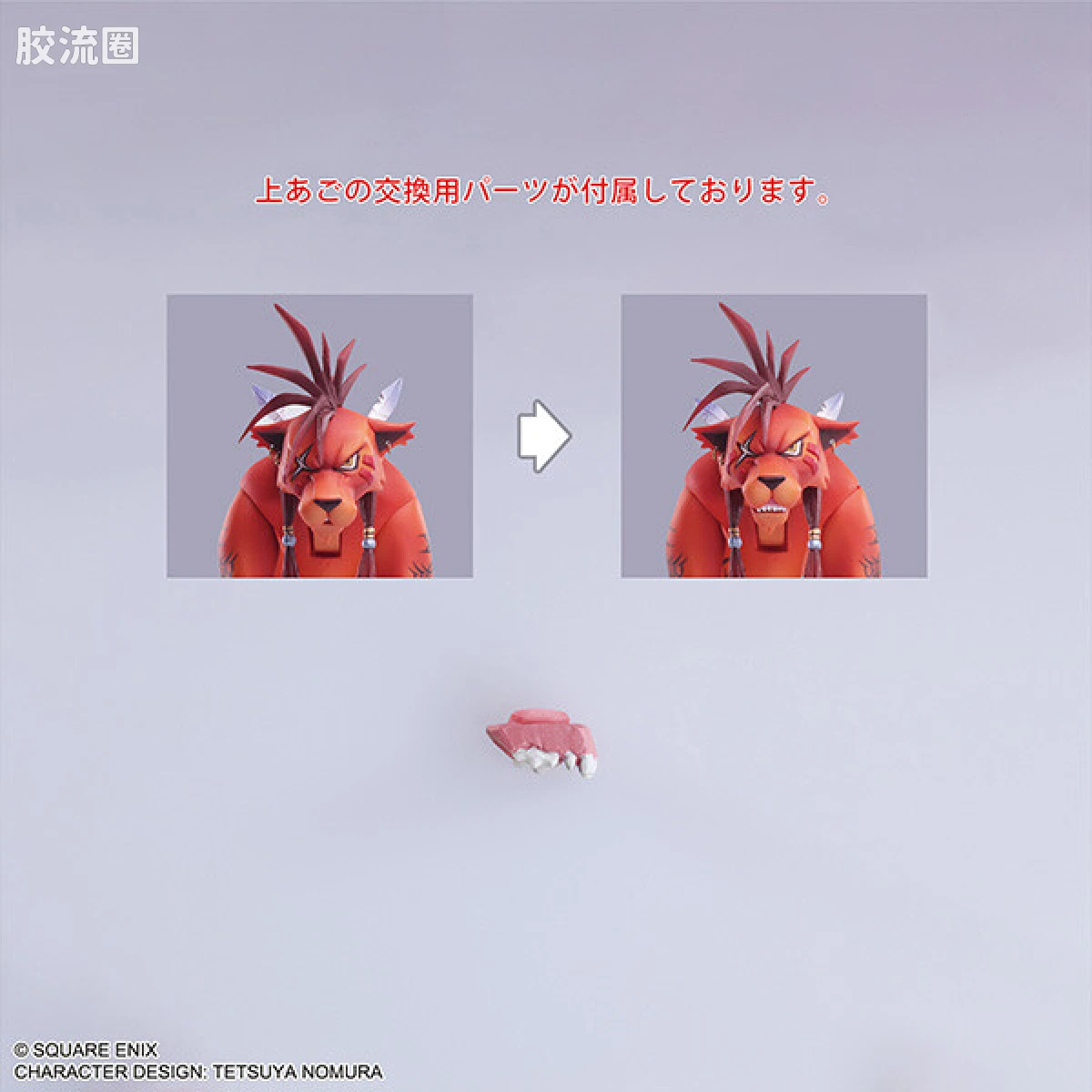 Bring Arts 人形成品 赤红XIII - 图片