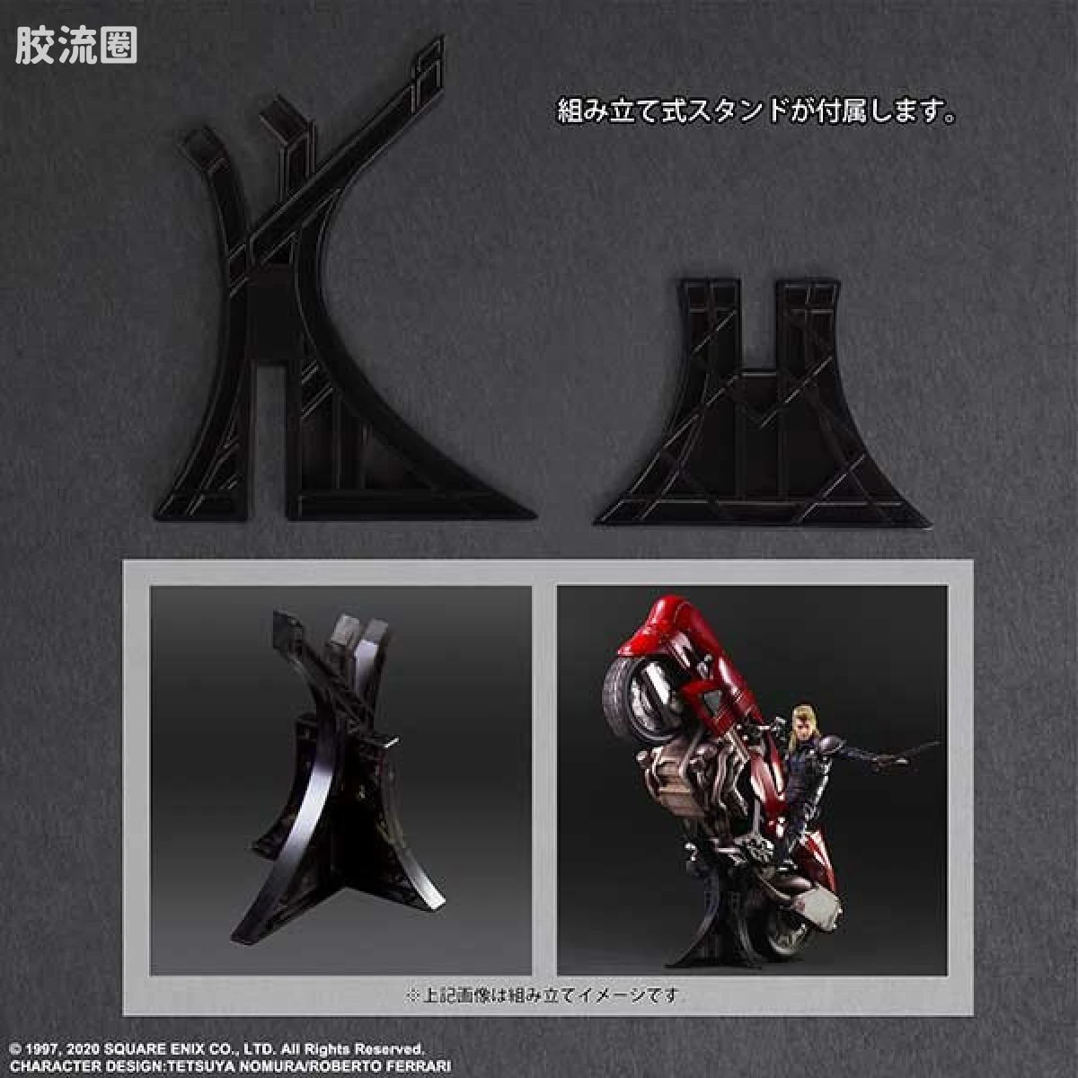 PlayArts改 最终幻想 最终幻想7 重制版 罗彻&机车套装 - 图片