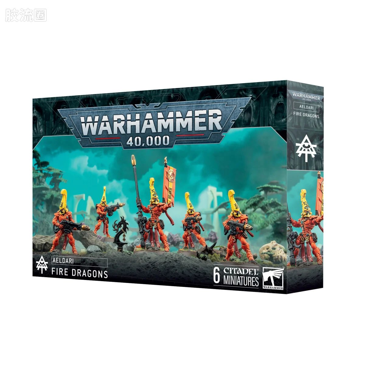 战锤40K Aeldari 艾达灵族 10版 火龙 - 图片
