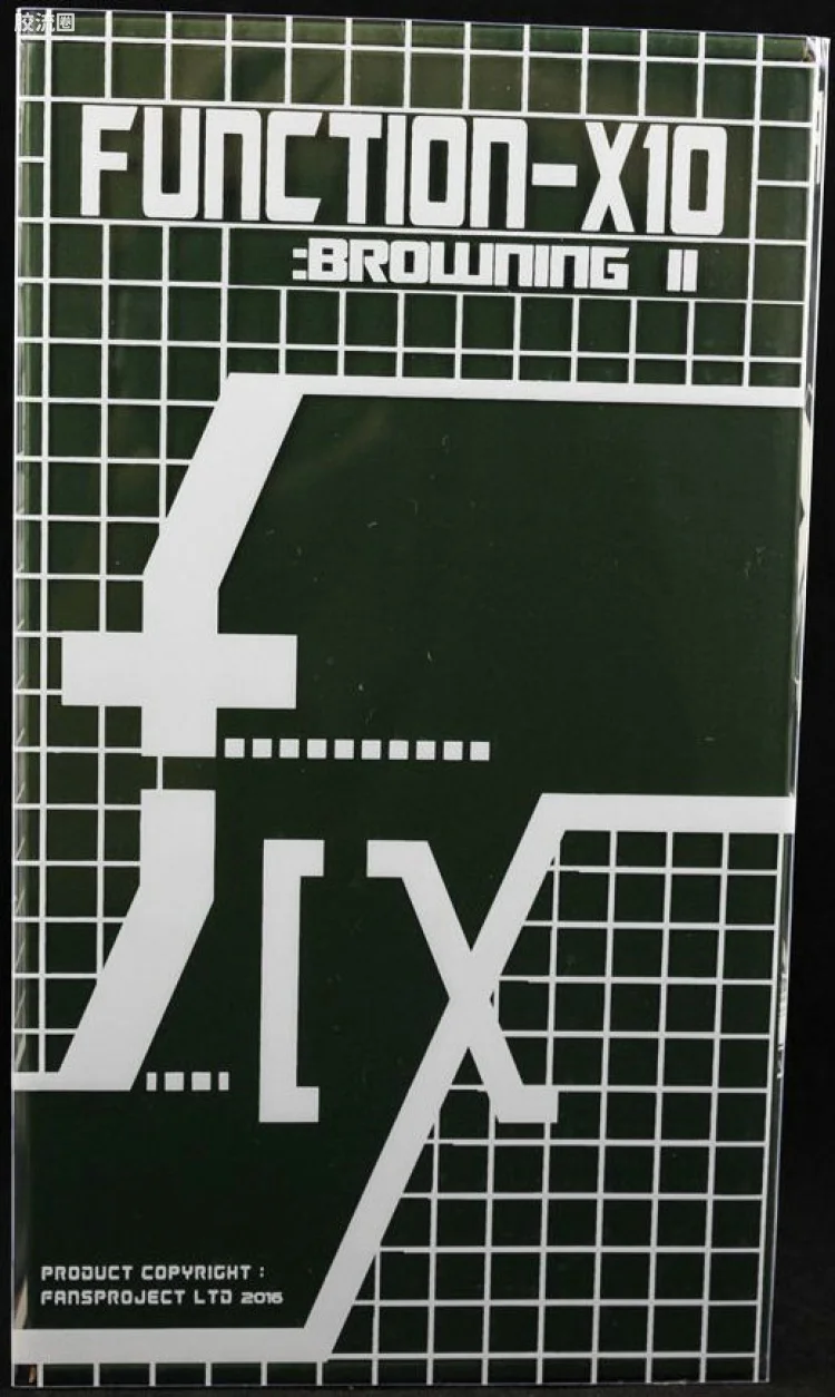 FPJ变形玩具系列 Function-X Function-X10 海龙