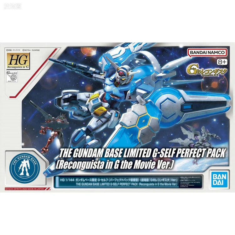HG 高达G复国运动 其他限定版 G-self (完美背包装备型) (剧场版Ver.)
