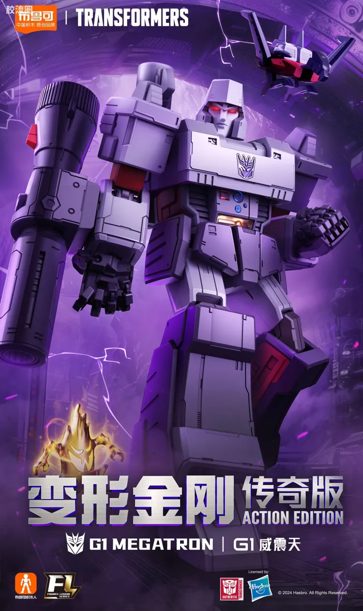 G1威震天