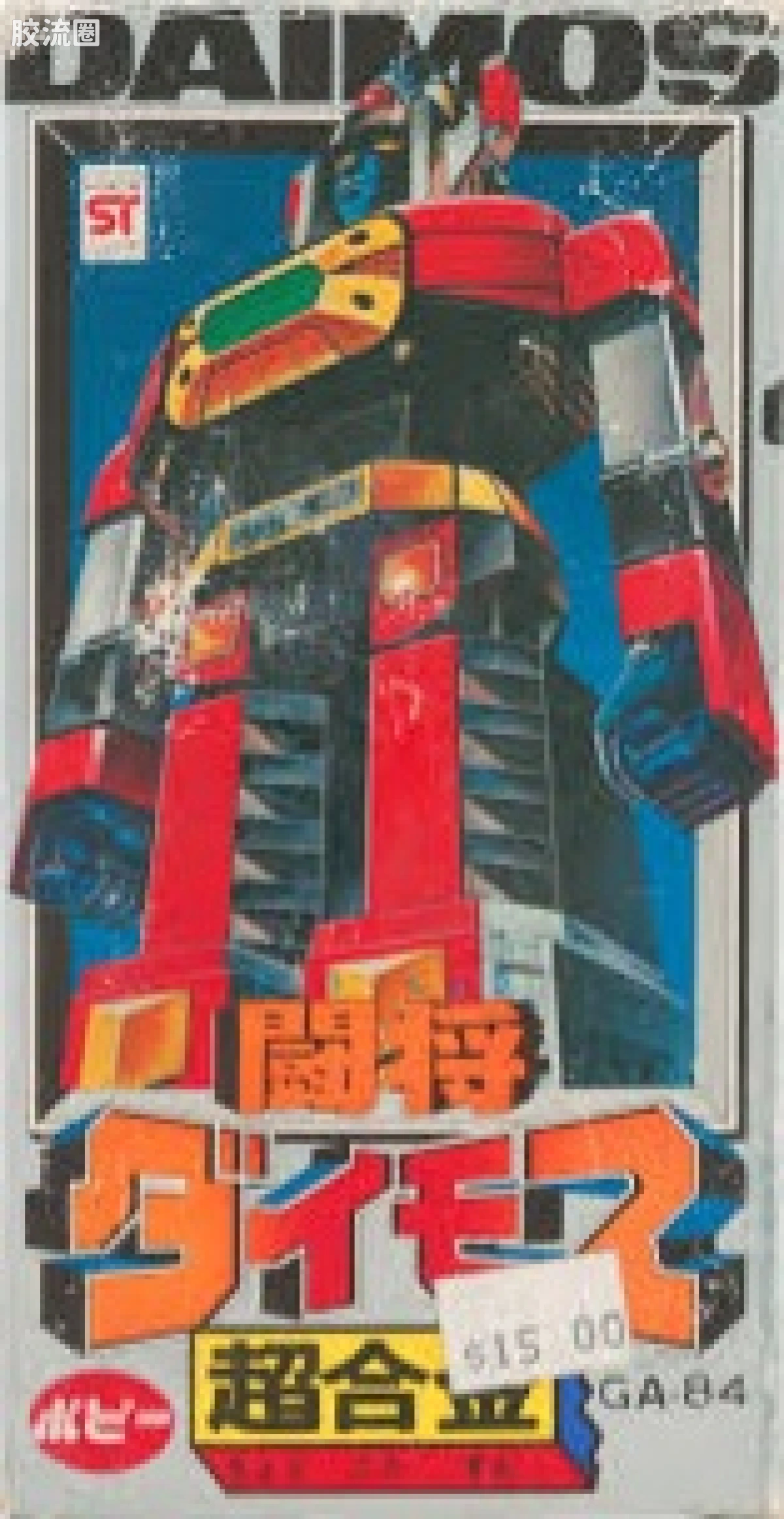GA-84 斗将戴莫斯