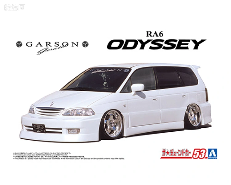 GARSON GERAID ODYSSEY '01(本田)