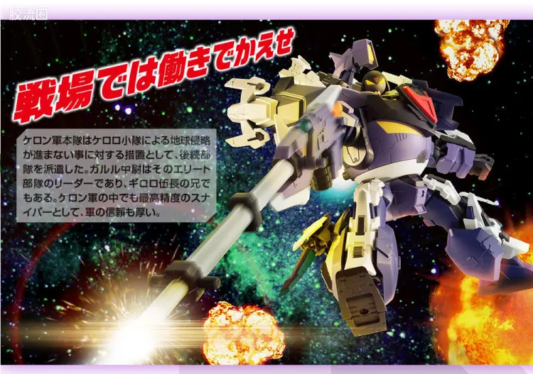 ROBOT魂 KERORO GUNSO THE ROBOT魂 GARURU专用Spark Jagama