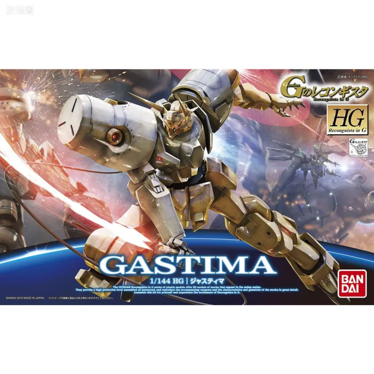 HG 高达G复国运动 普通版 GASTIMA