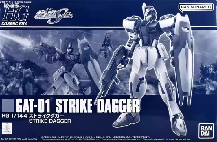 HGUC 网络限定版 GAT-01 强袭短剑