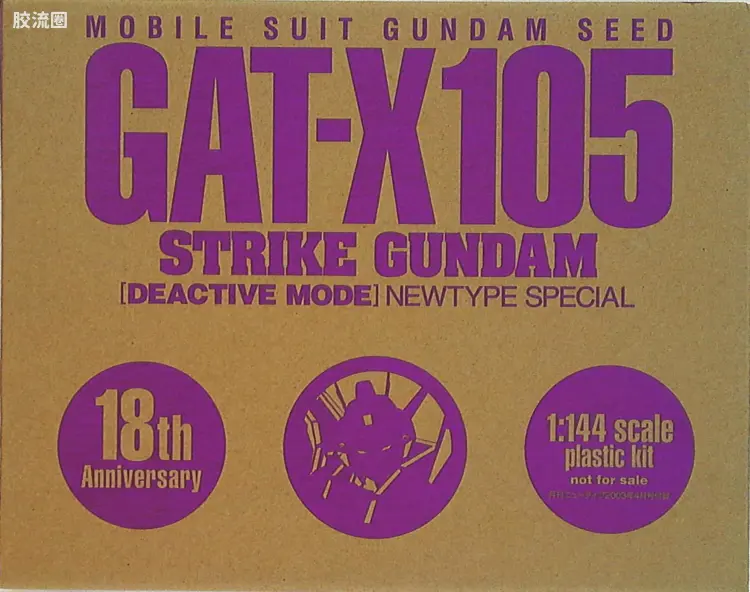 机动战士高达SEED 普通版 GAT-X105 强袭高达（未启动模式）