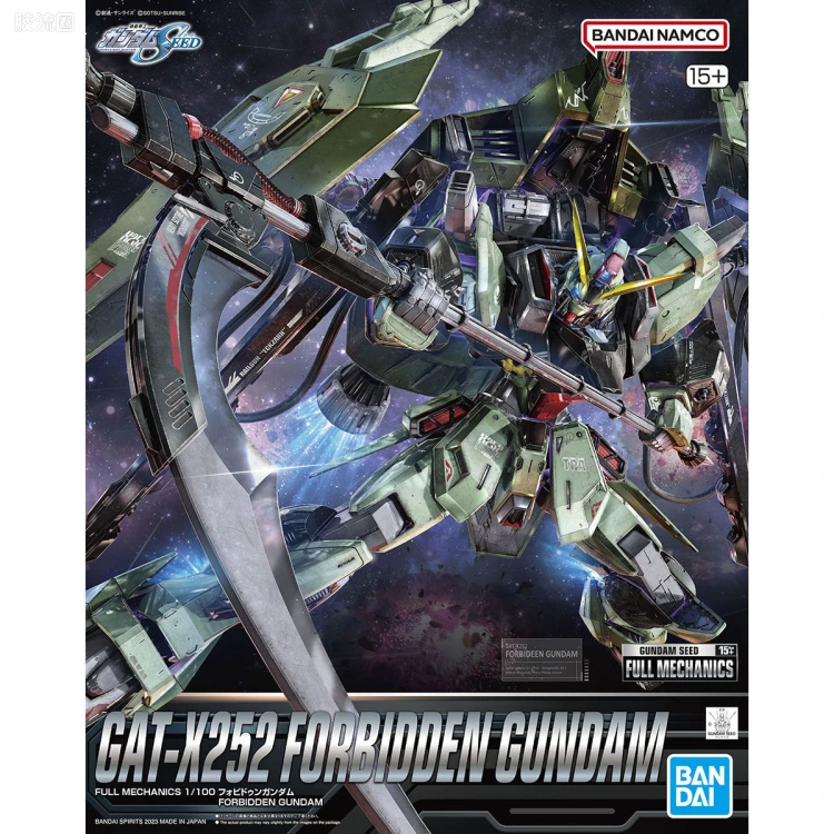 FULL MECHANICS 普通版 GAT-X252 禁断高达