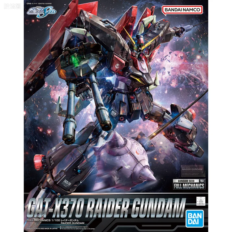 FULL MECHANICS 普通版 GAT-X370 强夺高达