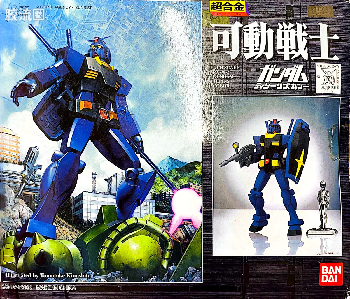 旧超合金系列综合 超合金GD 限定版 GD-16 可动战士 RX-78T 提坦斯高达